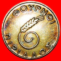 • HAPPY NEW YEAR: CYPRUS ★ PIRILLOS 1879! TO BE PUBLISHED! LOW START ★ NO RESERVE! - Professionnels / De Société