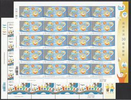 2017 TAIWAN 30 ANNI OF  Cross Strait Exchanges STAMP F-SHEET 2V - Blocchi & Foglietti