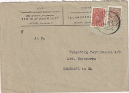 URSS 1931 LETTRE DE MOSCOU - Briefe U. Dokumente