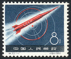 CHINA: Sc.425, 1959 Launch Of First Russian Space Rocket, MNH (issued Without Gum), Excellent Quality! - Usati