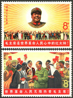 CHINA: Sc.965/966, 1967 Mao With People Of The World, Cmpl. Set Of 2 MNH Values, Originals Guaranteed For Life, Excellen - Used Stamps