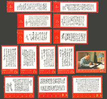 CHINA: Sc.967/980, 1967 Poems By Mao, The Complete Set Of 14 MNH Values (but The Sc.980 Is Used), Originals Guaranteed F - Used Stamps