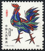 CHINA: Sc.1647, 1981 Year Of The Cock, MNH, Excellent! - Used Stamps