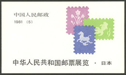 CHINA: Sc.1678a, 1981 Panda And Colored Stamps, Complete Booklet, MNH And Of Excellent Quality! - Oblitérés