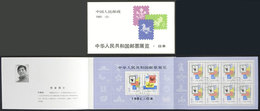 CHINA: GJ.1678a, Complete Booklet With First Day Postmarks, Excellent Quality! - Oblitérés