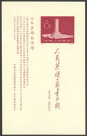 CHINA: Sc.344a, 1958 Monument Of People's Hero, Issued Without Gum, Very Nice! - Altri & Non Classificati