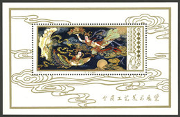 CHINA: Sc.1433, 1978 Flying Fairies, MNH, Excellent Quality! - Sonstige & Ohne Zuordnung