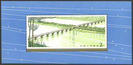 CHINA: Sc.1452, 1978 Highway Arch Bridge, MNH, Excellent Quality! - Other & Unclassified