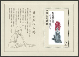 CHINA: Sc.1573, 1980 Qi Baishi, Flowers, MNH, Excellent Quality! - Autres & Non Classés