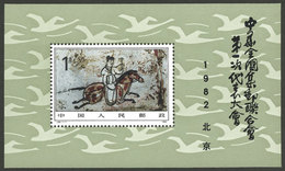 CHINA: Sc.1803, 1982 1st Congress Of China Philatelic Federation, MNH, VF Quality! - Other & Unclassified