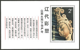 CHINA: Sc.1820, 1982 Sculptures Of The Liao Dynasty, MNH, VF Quality! - Other & Unclassified