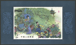 CHINA: Sc.1955, 1984 Painting, MNH, Very Fine Quality! - Other & Unclassified