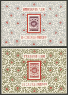 CHINA - TAIWAN: Sc.1135/6, 1956 Postal System, Cmpl. Set Of 2 Souvenir Sheets, MNH (issued Without Gum), VF Quality! - Andere & Zonder Classificatie