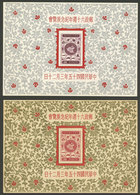 CHINA - TAIWAN: Sc.1135/6, 1956 Postal System, Cmpl. Set Of 2 Souvenir Sheets, MNH (issued Without Gum), VF Quality! - Autres & Non Classés
