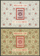 CHINA - TAIWAN: Sc.1135/6, 1956 Postal System, Cmpl. Set Of 2 Souvenir Sheets, MNH (issued Without Gum), VF Quality! - Other & Unclassified