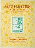 Taiwan 1968 90th Anni. Of Chinese Stamps Exhibition S/s Bird Flying Geese - Unused Stamps