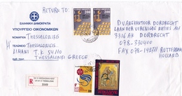 GREECE 1995 Registered Cover To The Dutch Customs Dordrecht Holland 520 Dr. (location Dordrecht Was Closed 2003) - Covers & Documents
