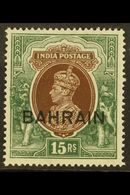 1938 15r Brown And Green, Geo VI, SG 36, Very Fine Mint, Tiny Hinge Thin, Scarce Stamp. For More Images, Please Visit Ht - Bahrain (...-1965)