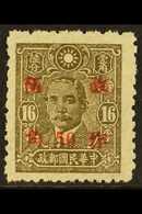 1943 50c On 16c Olive Brown West Szechwan, Perf 13 X 10½, SG 689Bjb, Very Fine Mint. For More Images, Please Visit Http: - Otros & Sin Clasificación