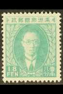 MANCHUKUO 1934-36 18f Turquoise Green, SG 50, Very Fine Mint For More Images, Please Visit Http://www.sandafayre.com/ite - Other & Unclassified