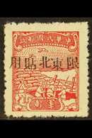 MANCHURIA - NORTH EASTER PROVINCES 1946 18mm Overprint Military Post, SG M12, Very Fine Mint. For More Images, Please Vi - Otros & Sin Clasificación