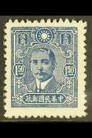 WAR AGAINST JAPAN 1942-46 $1.50 Blue Sun Yat-sen, 5th Issue, Perf 11½ On Wood Free Paper, SG 637B, Very Fine Mint. Scarc - Sonstige & Ohne Zuordnung