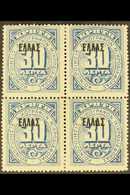 OFFICIALS 1908 30L Slate-blue Overprint With "D" FOR "A" Variety (SG O45c, Hellas O4c), Within Fine Mint BLOCK Of 4, Fre - Autres & Non Classés