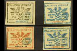 EPIRUS - PROVISIONAL GOVERNMENT - CHIMARA 1914 (10 Feb) Complete Set (Mi 1/4, SG 1/4) Unused, Usual Minor Imperfections, - Other & Unclassified