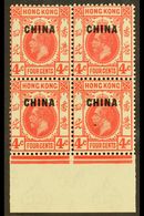 BRITISH PO's IN CHINA 1922-27 4c Carmine-rose With "LOWER CHINESE CHARACTER AT RIGHT BROKEN AT TOP" Variety, SG 20a, In  - Altri & Non Classificati