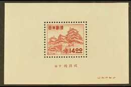 1951 14y Lake Brown, Tahoto Pagoda Min Sheet, SG MS601, Very Fine NHM> For More Images, Please Visit Http://www.sandafay - Other & Unclassified