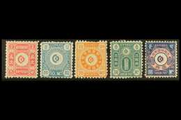 1884 5m Rose & 10m Blue, Plus Unissued 25m, 50m & 100m, SG 1/2, Mint (5 Stamps) For More Images, Please Visit Http://www - Corea (...-1945)
