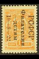 1922 1k Orange, Perf 14 X 14½, Overprinted "Philately For Children", SG 273, Very Fine Mint. Signed Mikulski. For More I - Andere & Zonder Classificatie