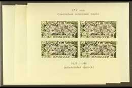 1946 25th Anniv Of Postal Service, Complete Set Of 3 Min Sheets, SG MS1222a/c, Very Fine Never Hinged Mint. (3 Items) Fo - Other & Unclassified
