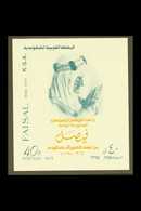 1975 40p King Faisal Memorial Issue Imperf Miniature Sheet, SG MS1103, Superb Never Hinged Mint. For More Images, Please - Arabia Saudita