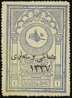 1921 1pi Ultramarine Museum Revenue Stamp With Typographed Overprint Showing Date 4½mm High, SG A54a, Mint No Gum, Small - Other & Unclassified