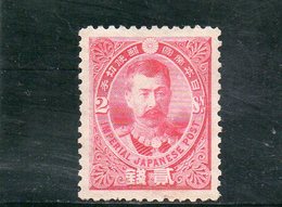 JAPON 1896 * GOMME PARTIALE - Unused Stamps