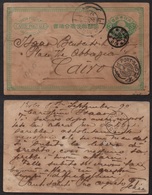 JAPON - JAPAN - KOBE - MEIJI / 1890 ENTIER POSTAL POUR L'EGYPTE VIA HONG KONG (ref 7899) - Covers & Documents