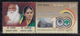 INDIA 2018 MY STAMP,Rayat Shikshan Sanstha, Education Institute, Architecture, Stamp With Tab, MNH(**) - Neufs