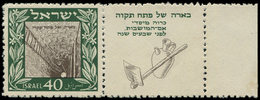** ISRAEL 17 : 40m., Tab Complet à Droite, TB - Other & Unclassified