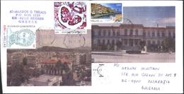 Mailed Cover With Stamps View Architecture 2008 From Greece - Lettres & Documents