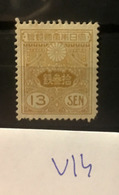 V14 Japan Collection High CV Mi176 II - Unused Stamps