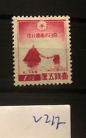 V217 Japan Collection High CV Mi229 - Unused Stamps