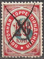 1876 - 79 -:- Levant Russe -  Timbre De 1872 Surchargé - N° Yvert Et Tellier  - 18 A -  Belle Obltération à La Plume - - Turkish Empire