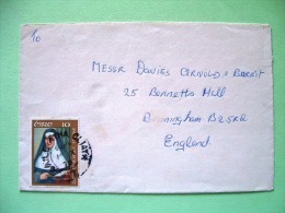 Ireland 1978 Cover To England - Catherine McAuley - Sisters Of Mercy - Covers & Documents