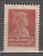 Russia USSR 1924 Mi# 244 Standard Definitive Typo MH * - Unused Stamps