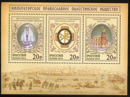 Russia 2014,S/S,Russian Imperial Orthodox Palestine Society Scott # 7580,XF MNH** - Unused Stamps