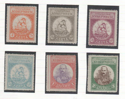 CRETE 1905: Issue By Therisson Rebels Set Of 6 Lithographic Issue MH - Crete