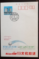 JAPON Base Ball, Entier Postal Publicitaire Illustré. - Baseball