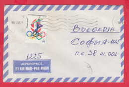 239094 / COVER 1992 - Winter Olympic Games 1992 SKATING SPORT , Greece Grece - Lettres & Documents