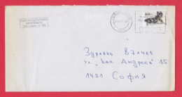 211984 / COVER 2007 - 0.55 - Butterfly , SOFIA FLAMME ZIP CODE  , BULGARIA - Cartas & Documentos